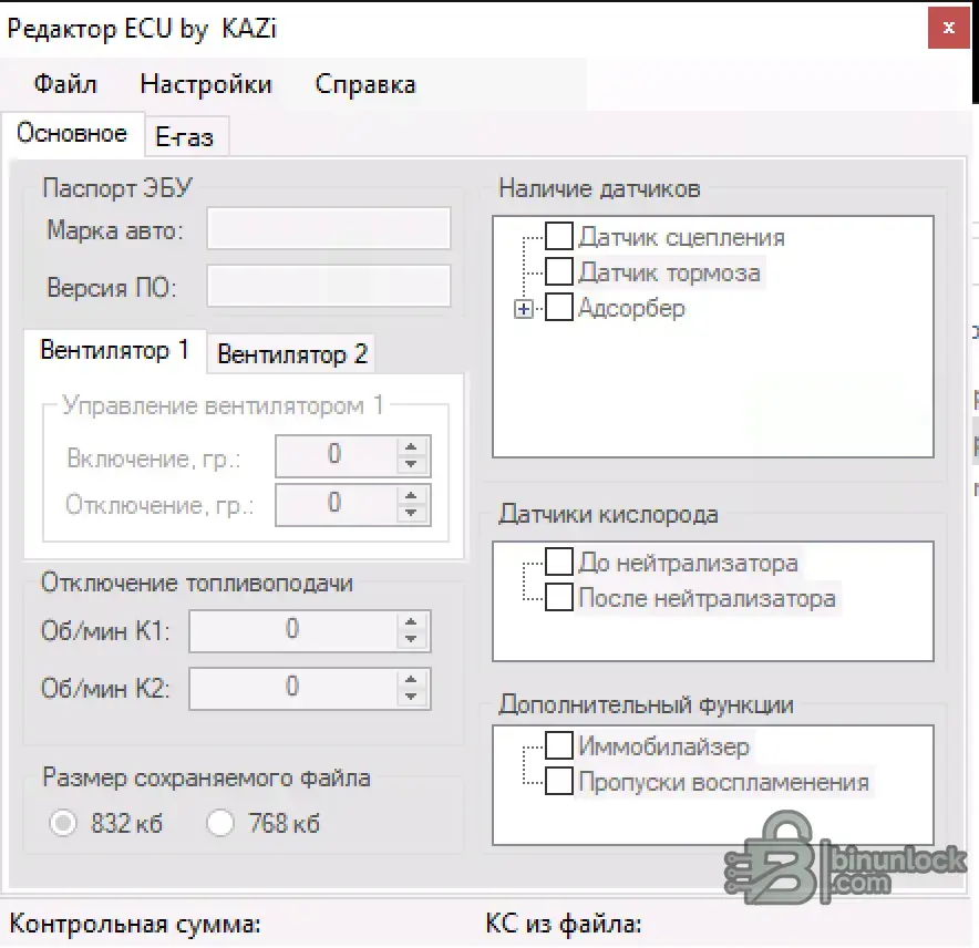 ECU CalibChange — редактор калибровок M74/M73 (K-Line & CAN) 2025-11-06 — скриншот 1