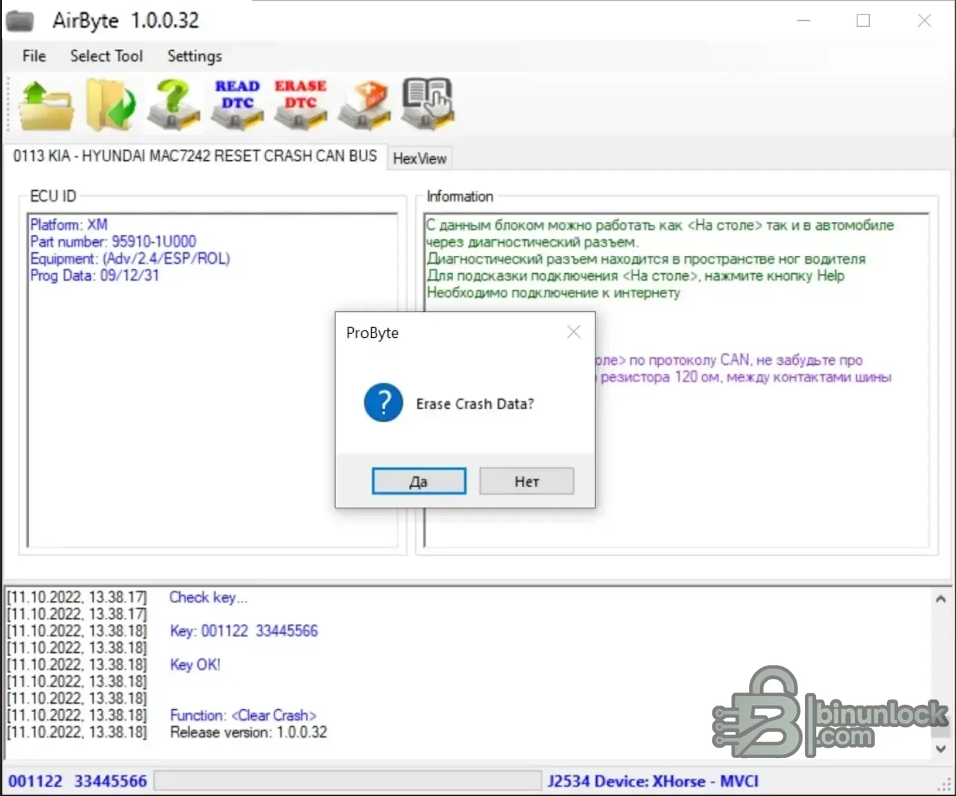 ProByte J2534 — AirByte (ПОЛНАЯ) 1.0.0.32 — скриншот 1