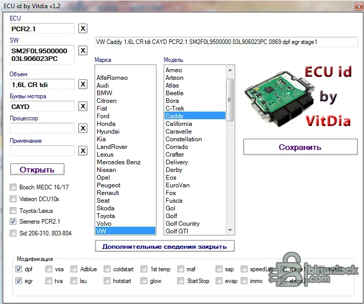 VAG ECU ID by Vitdia — инструмент идентификации прошивок и данных автомобиля 1.2 — скриншот 1