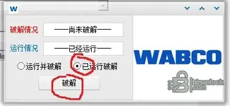 WABCO TEBS-E eDiagnostic — Trailer EBS Service and PIN Tools