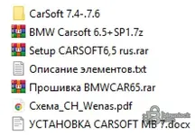 Carsoft Mercedes & BMW — устаревшая диагностическая и сервисная программа 7.6 — скриншот 2