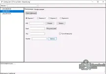 Утилита GM BCM IPC ECM для редактирования VIN и конфигурации 0.1071a — скриншот 2 Утилита GM BCM IPC ECM для редактирования VIN и конфигурации 0.1071a — скриншот 2