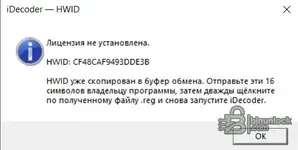 HWID.webp