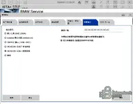 ISTA 4.59.30 Full с программированием — вложение 4