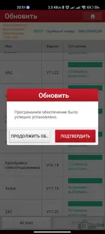 Тестирование X-431 Thinkdiag 2 и EdiagPlus — вложение 1
