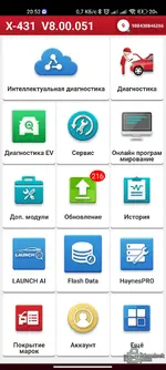 Тестирование X-431 Thinkdiag 2 и EdiagPlus — вложение 2