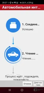 Тестирование X-431 Thinkdiag 2 и EdiagPlus — вложение 4