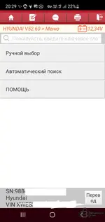 Тестирование X-431 Thinkdiag 2 и EdiagPlus — вложение 6