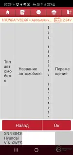 Тестирование X-431 Thinkdiag 2 и EdiagPlus — вложение 7