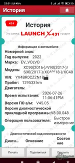 Тестирование X-431 Thinkdiag 2 и EdiagPlus — вложение 8 Тестирование X-431 Thinkdiag 2 и EdiagPlus — вложение 8