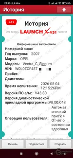 Тестирование X-431 Thinkdiag 2 и EdiagPlus — вложение 9 Тестирование X-431 Thinkdiag 2 и EdiagPlus — вложение 9