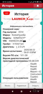 Тестирование X-431 Thinkdiag 2 и EdiagPlus — вложение 10 Тестирование X-431 Thinkdiag 2 и EdiagPlus — вложение 10