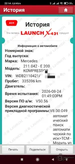 Тестирование X-431 Thinkdiag 2 и EdiagPlus — вложение 11 Тестирование X-431 Thinkdiag 2 и EdiagPlus — вложение 11