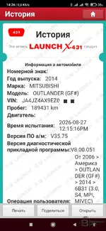 Тестирование X-431 Thinkdiag 2 и EdiagPlus — вложение 12 Тестирование X-431 Thinkdiag 2 и EdiagPlus — вложение 12