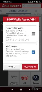 Тестирование X-431 Thinkdiag 2 и EdiagPlus — вложение 63 Тестирование X-431 Thinkdiag 2 и EdiagPlus — вложение 63