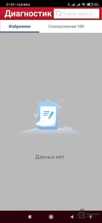 Тестирование X-431 Thinkdiag 2 и EdiagPlus — вложение 65 Тестирование X-431 Thinkdiag 2 и EdiagPlus — вложение 65