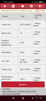 Тестирование X-431 Thinkdiag 2 и EdiagPlus — вложение 22 Тестирование X-431 Thinkdiag 2 и EdiagPlus — вложение 22