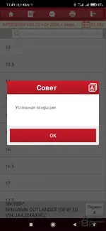 Тестирование X-431 Thinkdiag 2 и EdiagPlus — вложение 24 Тестирование X-431 Thinkdiag 2 и EdiagPlus — вложение 24