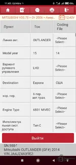 Тестирование X-431 Thinkdiag 2 и EdiagPlus — вложение 23 Тестирование X-431 Thinkdiag 2 и EdiagPlus — вложение 23