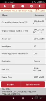 Тестирование X-431 Thinkdiag 2 и EdiagPlus — вложение 25 Тестирование X-431 Thinkdiag 2 и EdiagPlus — вложение 25