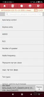 Тестирование X-431 Thinkdiag 2 и EdiagPlus — вложение 26 Тестирование X-431 Thinkdiag 2 и EdiagPlus — вложение 26
