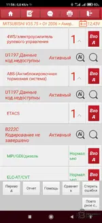 Тестирование X-431 Thinkdiag 2 и EdiagPlus — вложение 27 Тестирование X-431 Thinkdiag 2 и EdiagPlus — вложение 27
