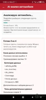 Тестирование X-431 Thinkdiag 2 и EdiagPlus — вложение 56 Тестирование X-431 Thinkdiag 2 и EdiagPlus — вложение 56