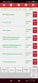 Тестирование X-431 Thinkdiag 2 и EdiagPlus — вложение 29 Тестирование X-431 Thinkdiag 2 и EdiagPlus — вложение 29