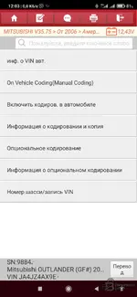 Тестирование X-431 Thinkdiag 2 и EdiagPlus — вложение 30 Тестирование X-431 Thinkdiag 2 и EdiagPlus — вложение 30