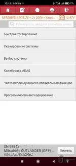 Тестирование X-431 Thinkdiag 2 и EdiagPlus — вложение 31 Тестирование X-431 Thinkdiag 2 и EdiagPlus — вложение 31