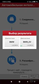 Тестирование X-431 Thinkdiag 2 и EdiagPlus — вложение 15 Тестирование X-431 Thinkdiag 2 и EdiagPlus — вложение 15