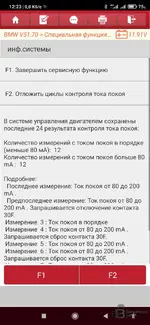 Тестирование X-431 Thinkdiag 2 и EdiagPlus — вложение 18 Тестирование X-431 Thinkdiag 2 и EdiagPlus — вложение 18