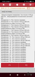 Тестирование X-431 Thinkdiag 2 и EdiagPlus — вложение 19 Тестирование X-431 Thinkdiag 2 и EdiagPlus — вложение 19