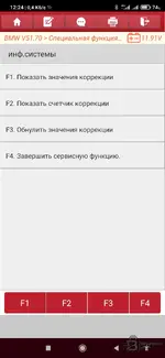 Тестирование X-431 Thinkdiag 2 и EdiagPlus — вложение 38 Тестирование X-431 Thinkdiag 2 и EdiagPlus — вложение 38