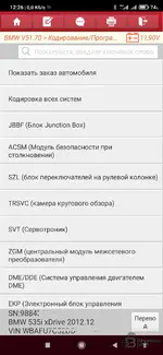 Тестирование X-431 Thinkdiag 2 и EdiagPlus — вложение 41 Тестирование X-431 Thinkdiag 2 и EdiagPlus — вложение 41
