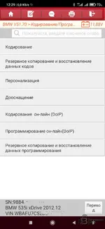 Тестирование X-431 Thinkdiag 2 и EdiagPlus — вложение 42 Тестирование X-431 Thinkdiag 2 и EdiagPlus — вложение 42