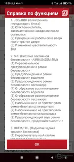 Тестирование X-431 Thinkdiag 2 и EdiagPlus — вложение 43 Тестирование X-431 Thinkdiag 2 и EdiagPlus — вложение 43