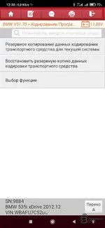 Тестирование X-431 Thinkdiag 2 и EdiagPlus — вложение 44 Тестирование X-431 Thinkdiag 2 и EdiagPlus — вложение 44