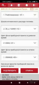 Тестирование X-431 Thinkdiag 2 и EdiagPlus — вложение 46 Тестирование X-431 Thinkdiag 2 и EdiagPlus — вложение 46
