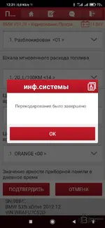 Тестирование X-431 Thinkdiag 2 и EdiagPlus — вложение 47 Тестирование X-431 Thinkdiag 2 и EdiagPlus — вложение 47