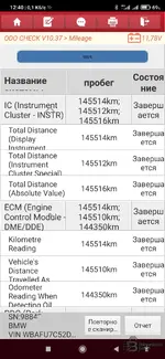 Тестирование X-431 Thinkdiag 2 и EdiagPlus — вложение 21 Тестирование X-431 Thinkdiag 2 и EdiagPlus — вложение 21