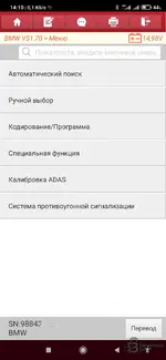 Тестирование X-431 Thinkdiag 2 и EdiagPlus — вложение 50 Тестирование X-431 Thinkdiag 2 и EdiagPlus — вложение 50