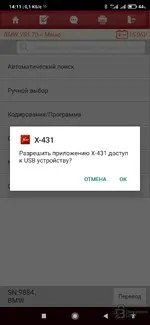 Тестирование X-431 Thinkdiag 2 и EdiagPlus — вложение 51 Тестирование X-431 Thinkdiag 2 и EdiagPlus — вложение 51