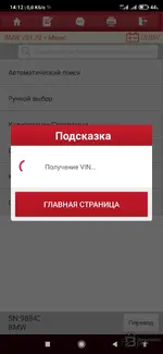 Тестирование X-431 Thinkdiag 2 и EdiagPlus — вложение 52 Тестирование X-431 Thinkdiag 2 и EdiagPlus — вложение 52