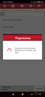 Тестирование X-431 Thinkdiag 2 и EdiagPlus — вложение 54 Тестирование X-431 Thinkdiag 2 и EdiagPlus — вложение 54