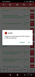 Тестирование X-431 Thinkdiag 2 и EdiagPlus — вложение 55 Тестирование X-431 Thinkdiag 2 и EdiagPlus — вложение 55