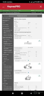 Тестирование X-431 Thinkdiag 2 и EdiagPlus — вложение 62 Тестирование X-431 Thinkdiag 2 и EdiagPlus — вложение 62