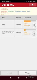 Тестирование X-431 Thinkdiag 2 и EdiagPlus — вложение 57 Тестирование X-431 Thinkdiag 2 и EdiagPlus — вложение 57