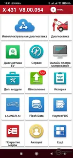 Тестирование X-431 Thinkdiag 2 и EdiagPlus — вложение 1