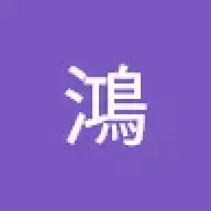 yanann